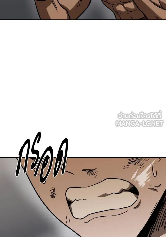 ราชาแห่งอ็อกทากอน ตอนที่ 49 รูปที่ 15