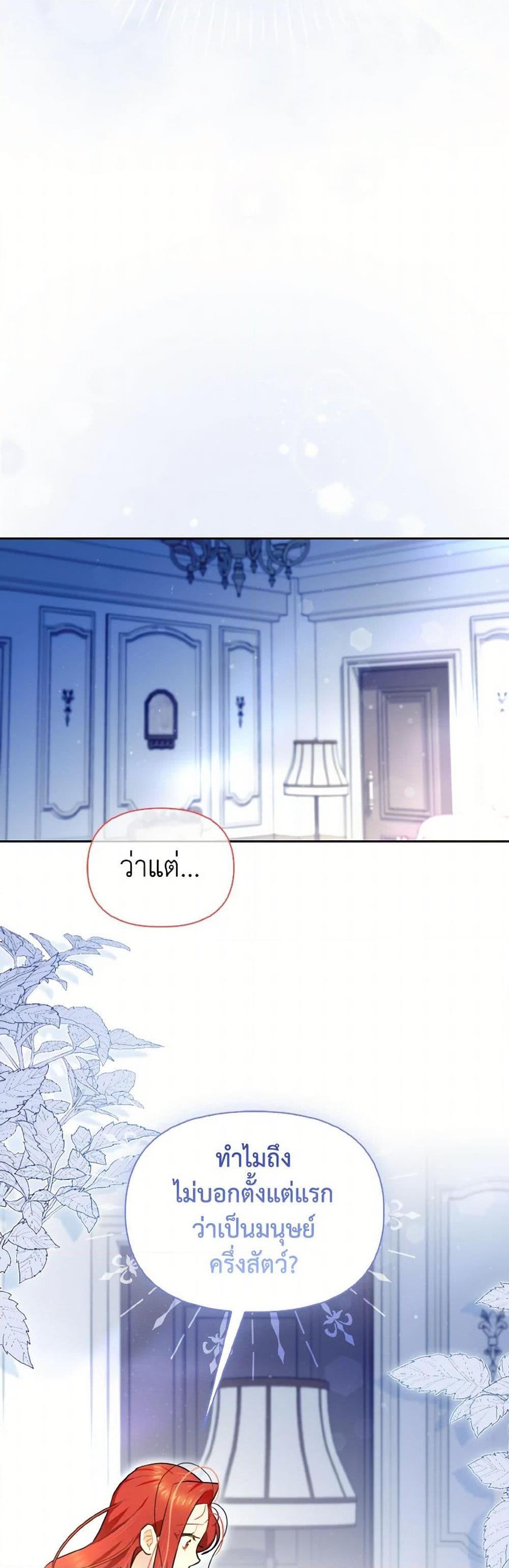 Manga-lc-com อ่านมังงะ อ่านการ์ตูน ออนไลน์ ฟรี I Possessed a Villainess, but I Wanna Raise Cats! ตอนที่ 1 2 3 4 5 6 7 8 9 10 11 12 13 14 ฟรี ไม่มีโฆษณา Manga-lc - อ่าน มังงะ อ่าน การ์ตูน ออนไลน์ อ่านมังงะ ฟรี