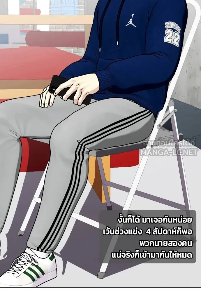 หมาหัวเน่า ตอนที่ 107 รูปที่ 144