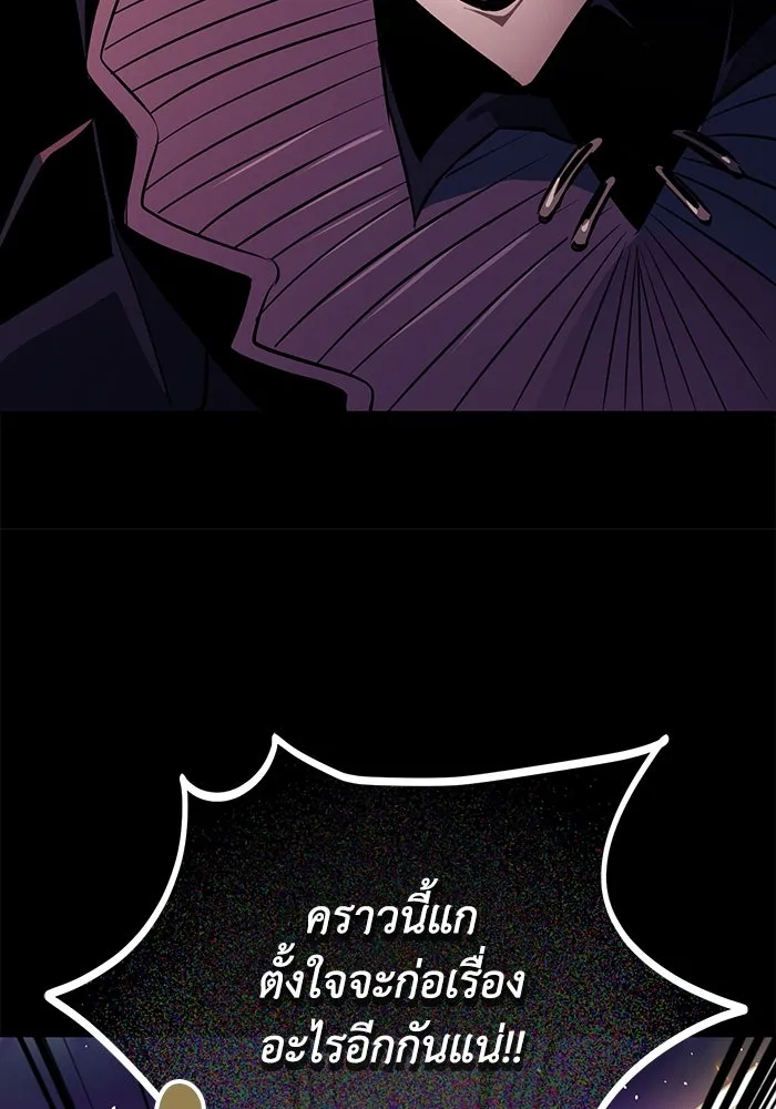 ชีวิตพลิกผันของลอร์ดผู้เกียจคร้าน ตอนที่ 104 สู่ห้วงลึก รูปที่ 49