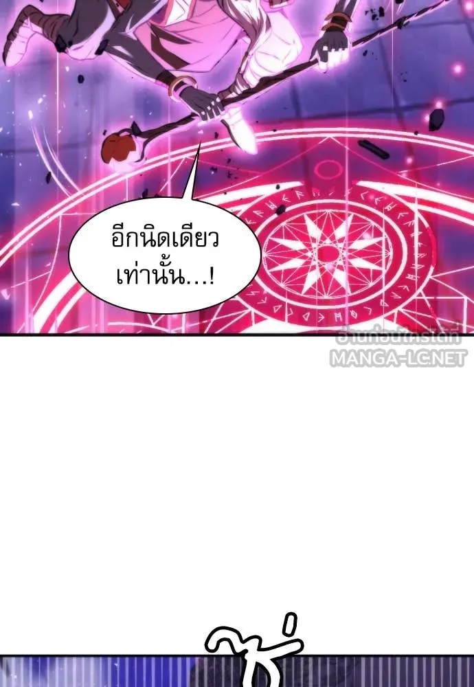 ดรูอิดแห่งสถานีโซล ตอนที่ 196 รูปที่ 116