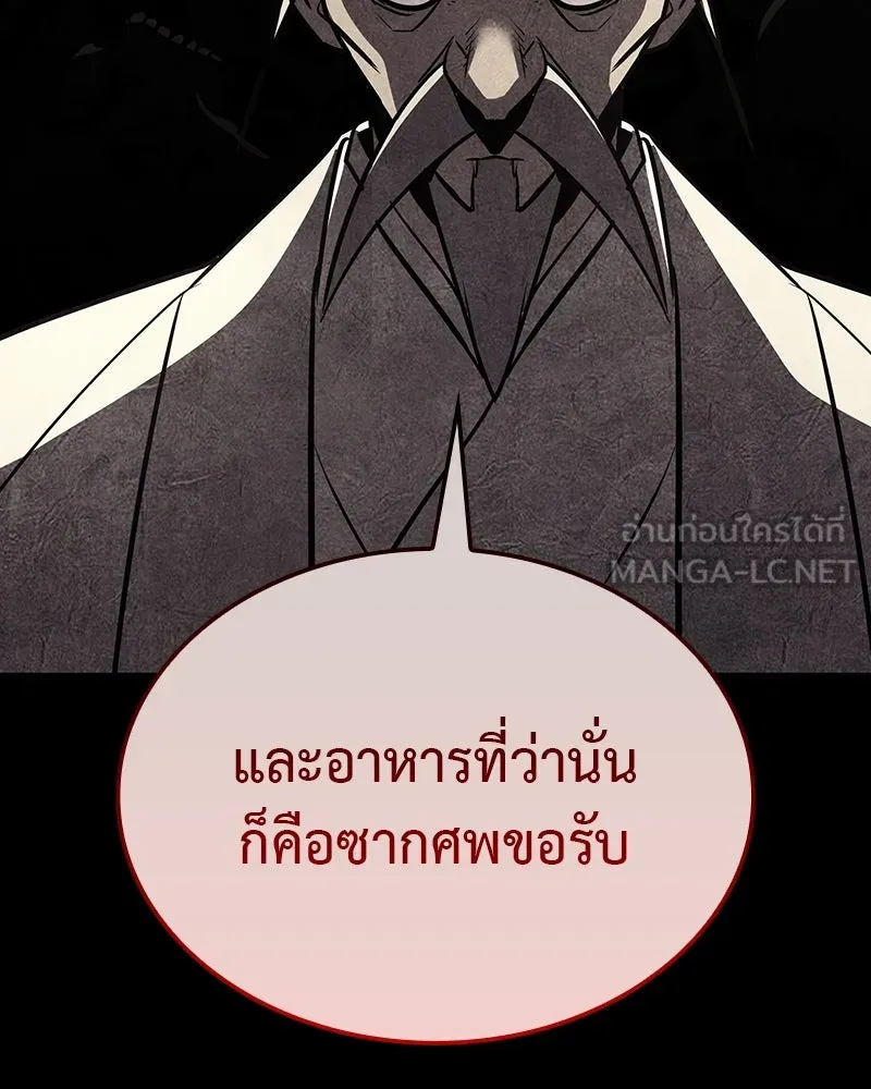 เกิดอีกทีเป็นว่าที่ประมุขลัทธิมาร ตอนที่ 118 รูปที่ 252
