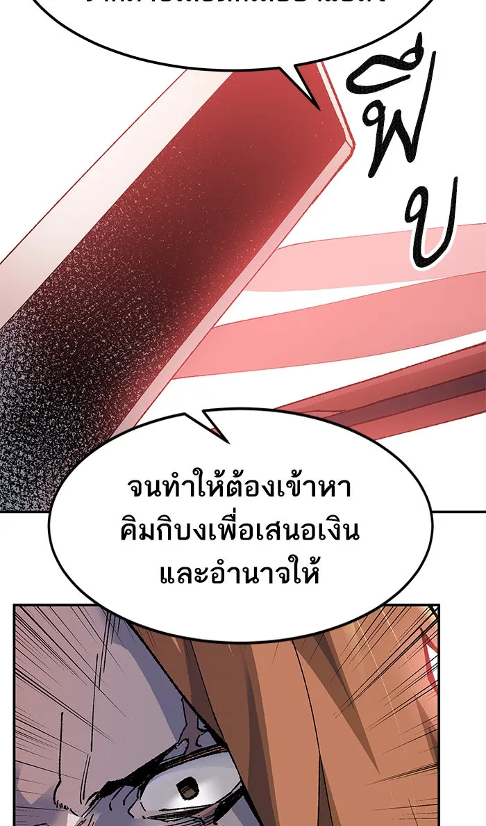 ยอดคนเลเวลทะลุ ตอนที่ 9 กิลด์บังแพสุดแข็งแกร่ง (5) รูปที่ 98