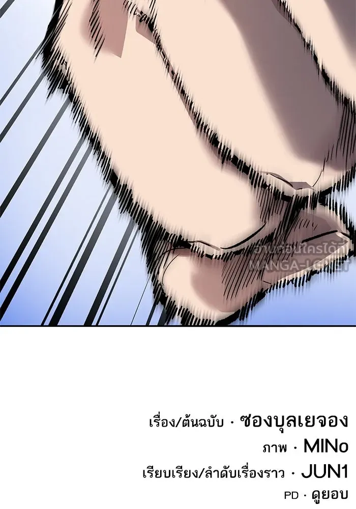 ยอดคนเลเวลทะลุ ตอนที่ 57 ปัญหาเชาว์ (4) รูปที่ 255