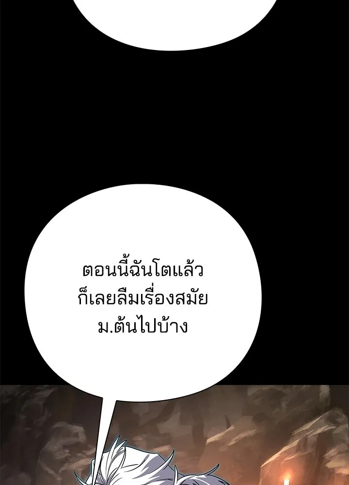 คืนแห่งโทแกบี ตอนที่ 128 รูปที่ 197