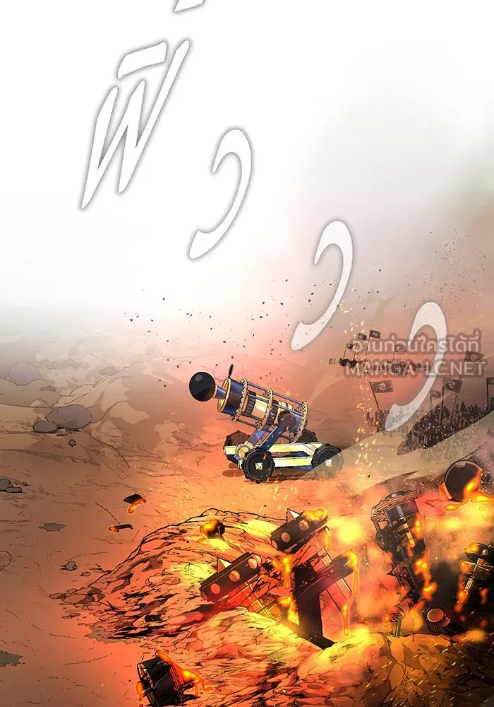 จอมเวทเกิดใหม่ในรอบ 66666 ปี ตอนที่ 133 รูปที่ 30