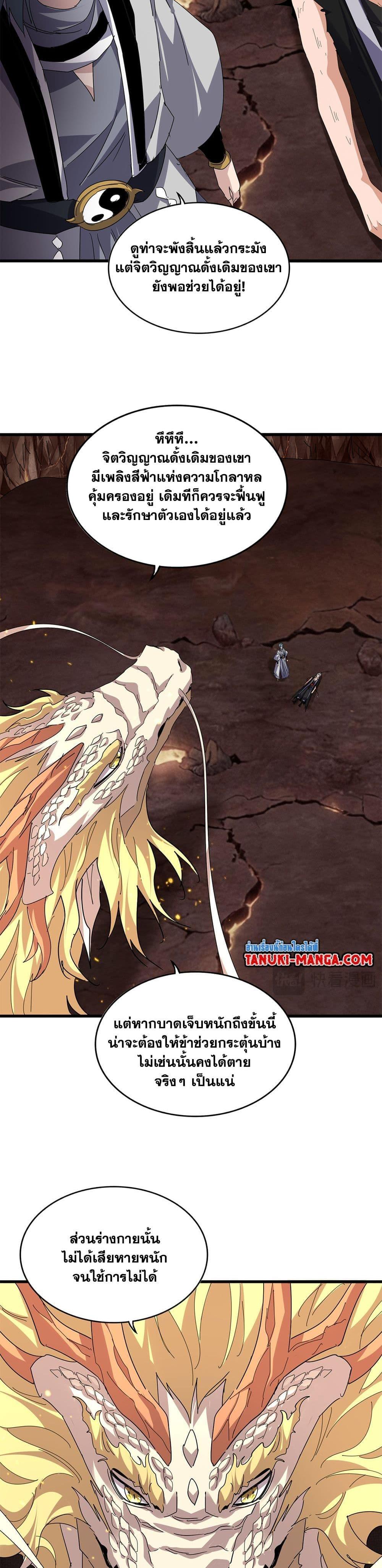 Manga-lc-com อ่านมังงะ อ่านการ์ตูน ออนไลน์ ฟรี Magic Emperor ตอนที่ 1 2 3 4 5 6 7 8 9 10 11 12 13 14 ฟรี ไม่มีโฆษณา Manga-lc - อ่าน มังงะ อ่าน การ์ตูน ออนไลน์ อ่านมังงะ ฟรี