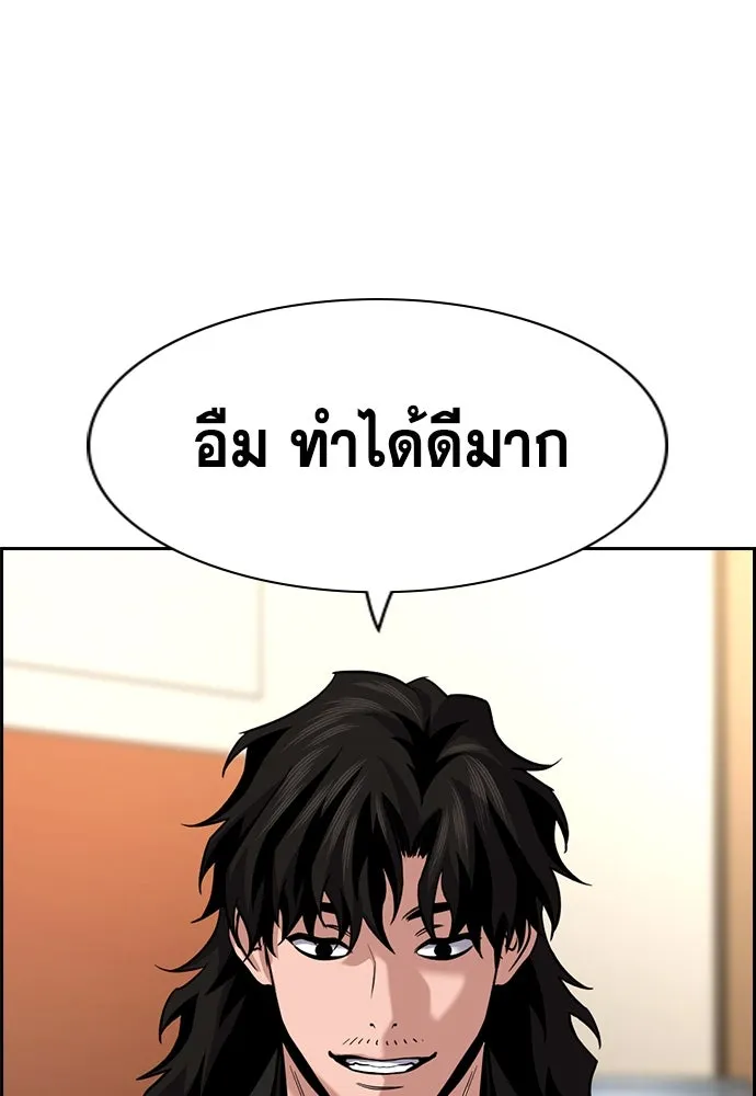 การศึกษาที่แท้จริง ตอนที่ 246 รูปที่ 94