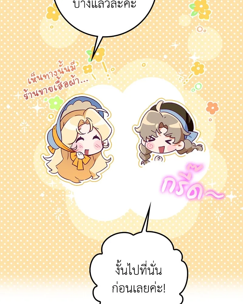 ดัชเชสเชลย ตอนที่ 26 รูปที่ 184