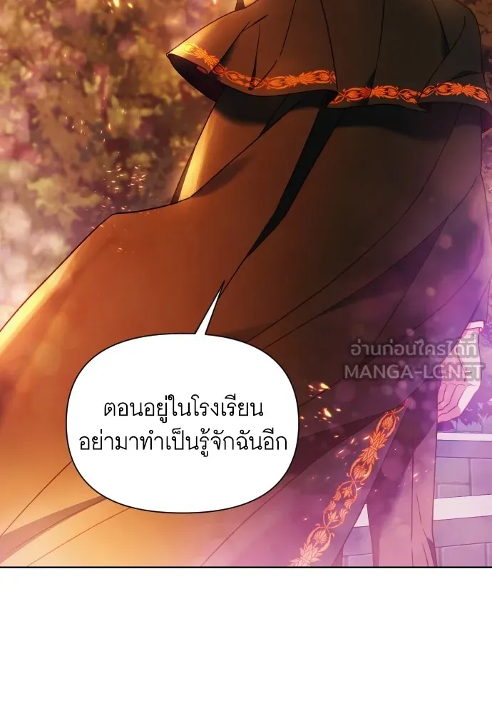 นักเล่นแร่แปรธาตุสายเปย์ ตอนที่ 26 รูปที่ 90