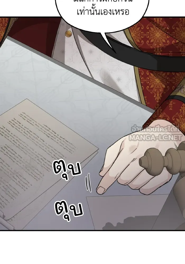 ครอบครัวสามีเห็นทีจะคลั่งรัก ตอนที่ 64 รูปที่ 30