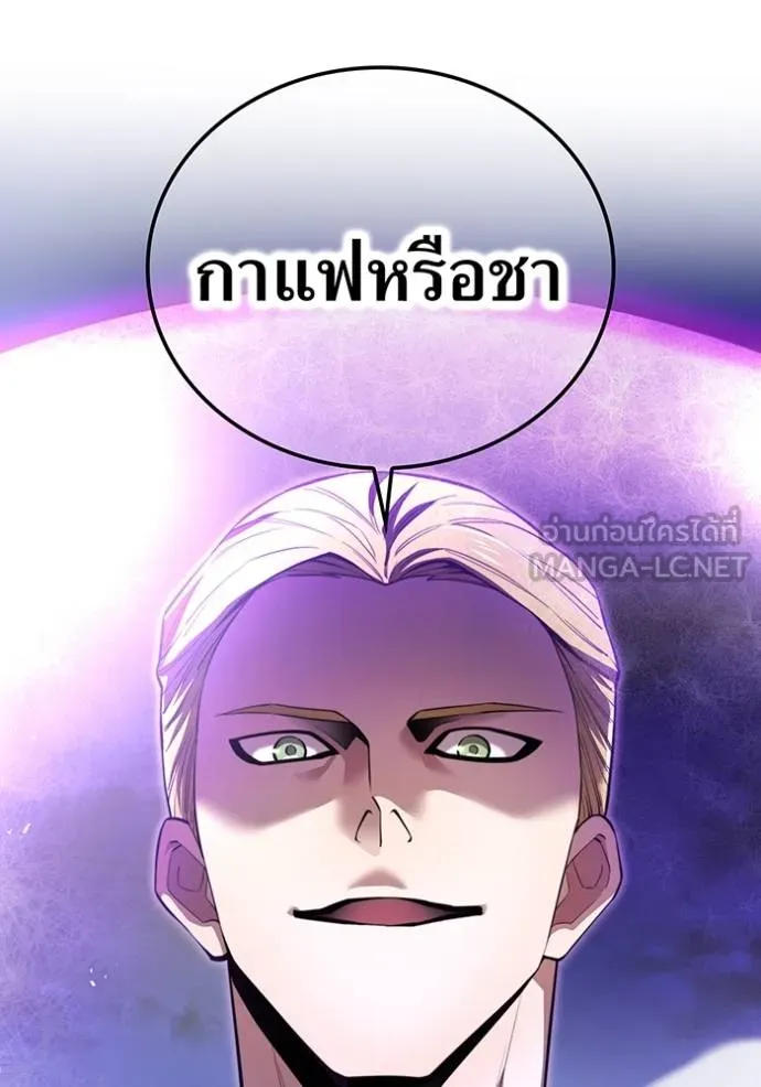 ฮันเตอร์สกิลโกง ตอนที่ 39 รูปที่ 136