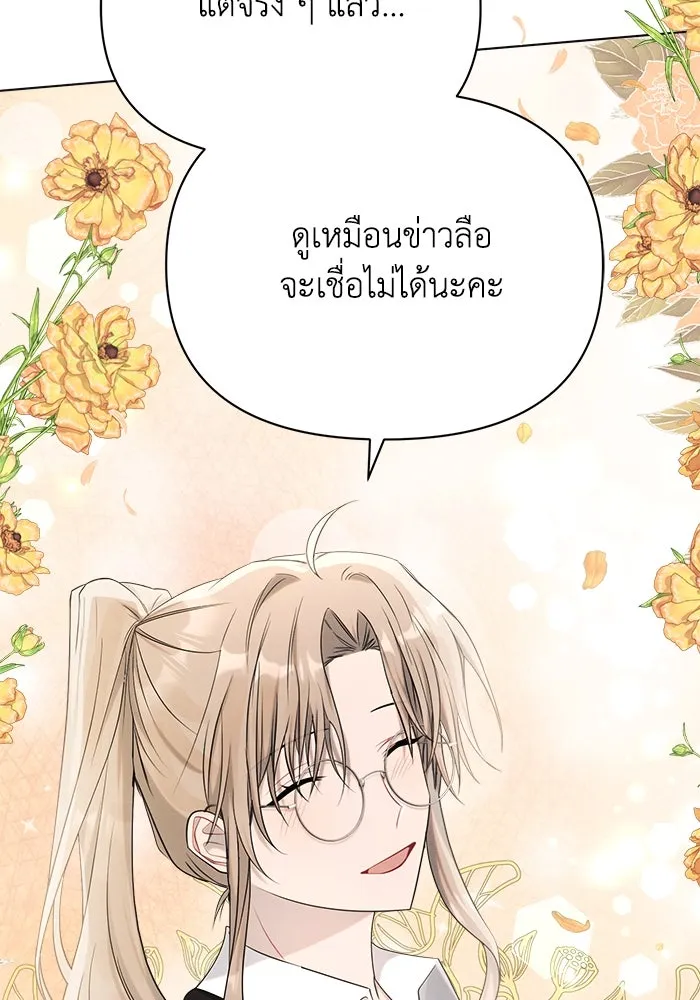 แอชสตาร์ต ตอนที่ 32 รูปที่ 14