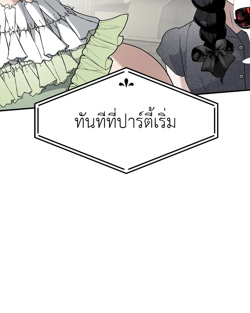 สี่สาวชาวกี ตอนที่ 22 โฮมปาร์ตี้ของเจนนี (2) รูปที่ 74