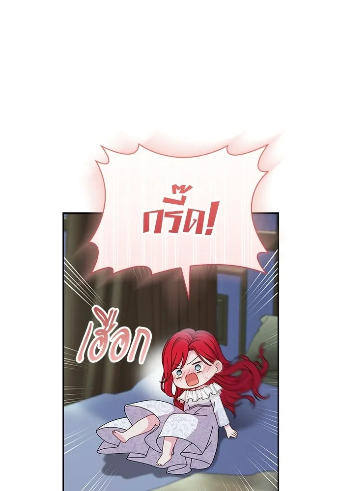 เวทฟื้นฟูได้ผลดีเกินไปแล้ว ตอนที่ 22 รูปที่ 113