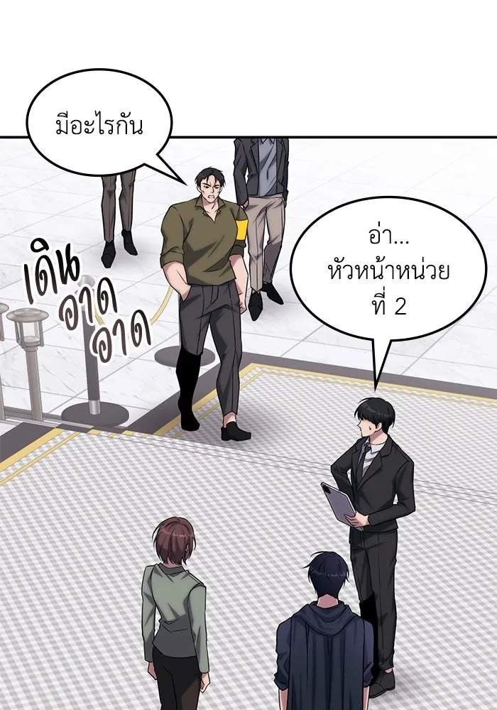 ฮีลเลอร์ตัวพ่อขอฟาดเรียบ ตอนที่ 2 รูปที่ 22