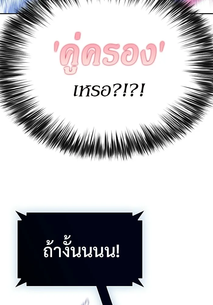 ผู้เล่นหน้าใหม่เลเวลแมกซ์ ตอนที่ 263 เมืองใต้ทะเล 'แอตแลนติส& รูปที่ 169