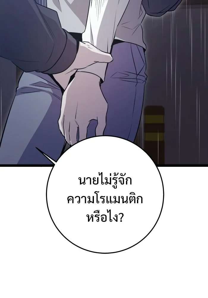 ราชินีนักบู๊ ตอนที่ 71 รูปที่ 136