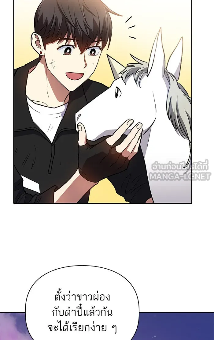 My S-Class Hunters ตอนที่ 56 เหล่าผองเพื่อนอสูรตัวใหม่ รูปที่ 108