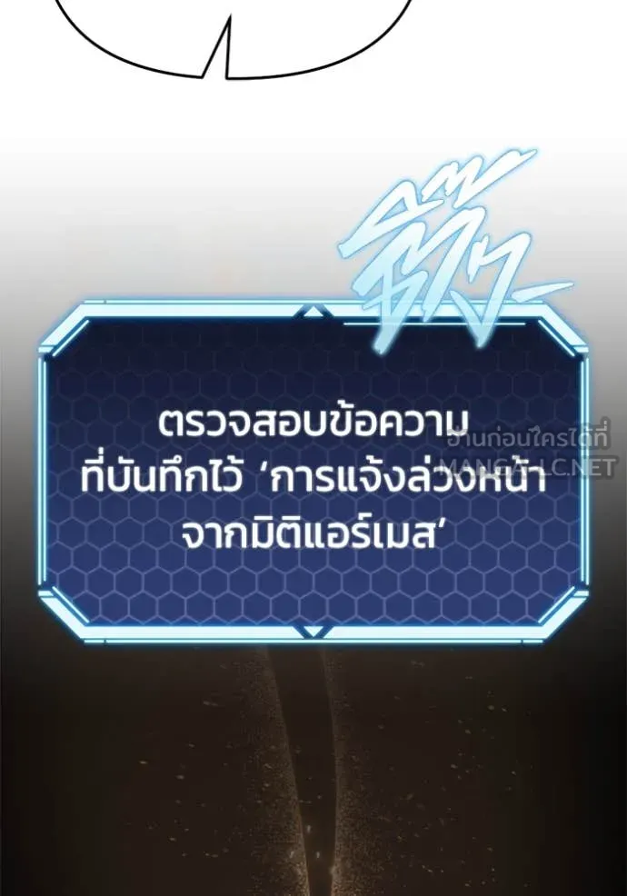 โกดังลับหลังโลกแตก ตอนที่ 29 รูปที่ 172