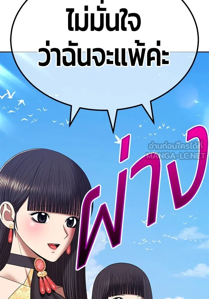 +99 ท่อนไม้พร้อมบวก ตอนที่ 33 ศัตรูที่แข็งแกร่งที่สุด (6) รูปที่ 165