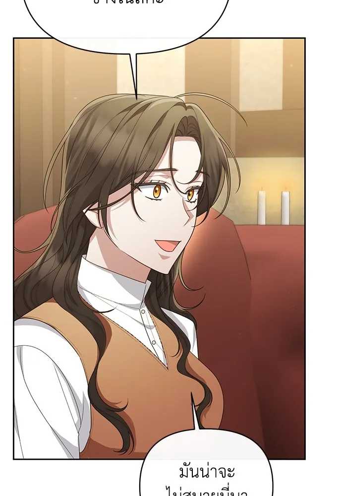 อยู่ดี ๆ ก็มีนางเอกนิยายเป็นเพื่อนบ้าน ตอนที่ 35 รูปที่ 38