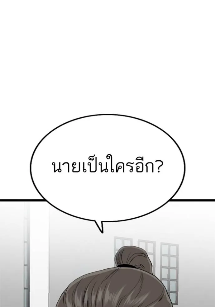 bad guy ตอนที่ 221 รูปที่ 139