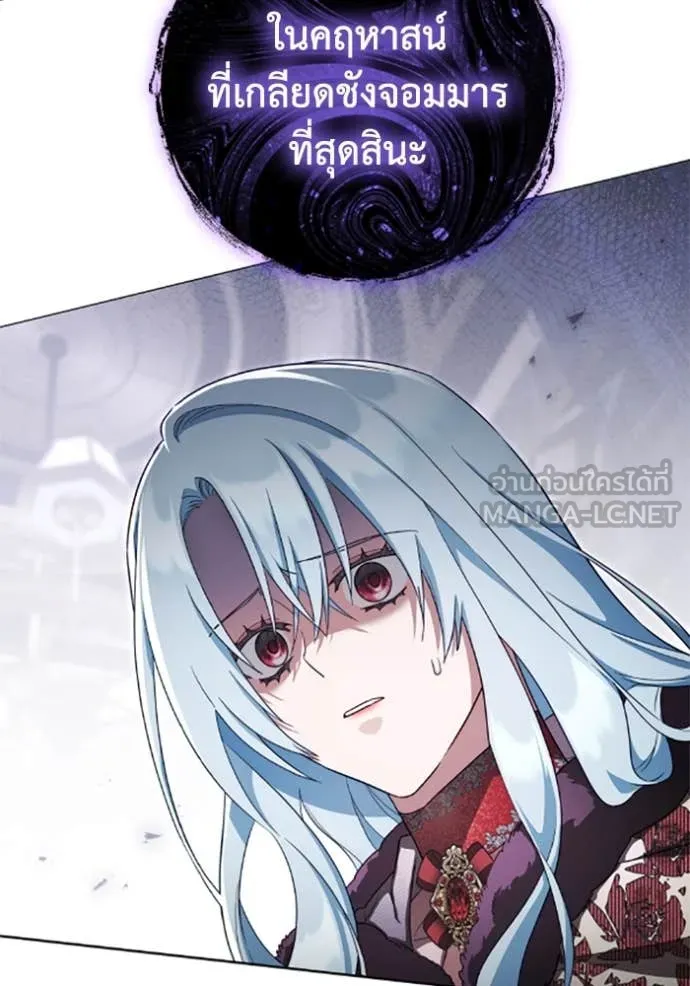 ราชินีจอมมาร ตอนที่ 76 รูปที่ 27