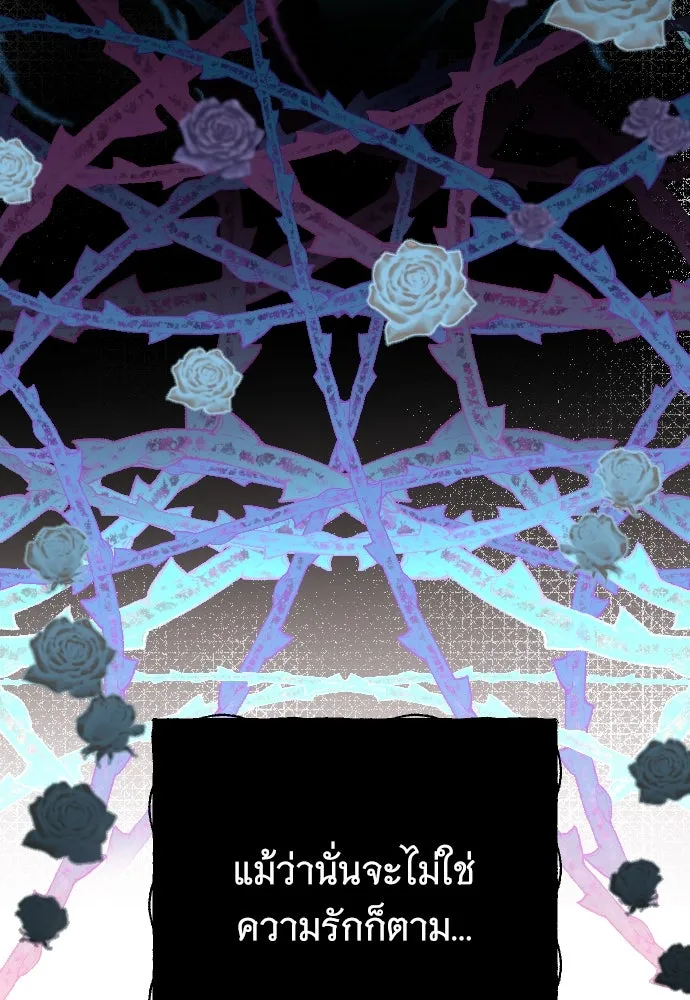 จำเลยหัวใจ ตอนที่ 7 รูปที่ 62