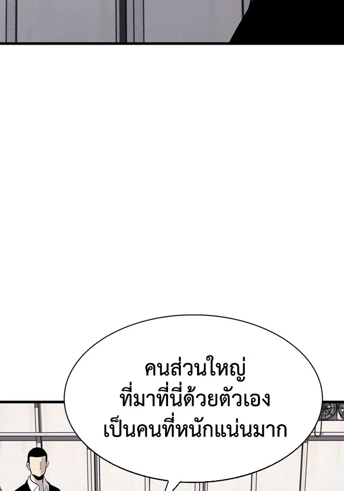 มีนา เกิดมาล่า ตอนที่ 32 รูปที่ 32