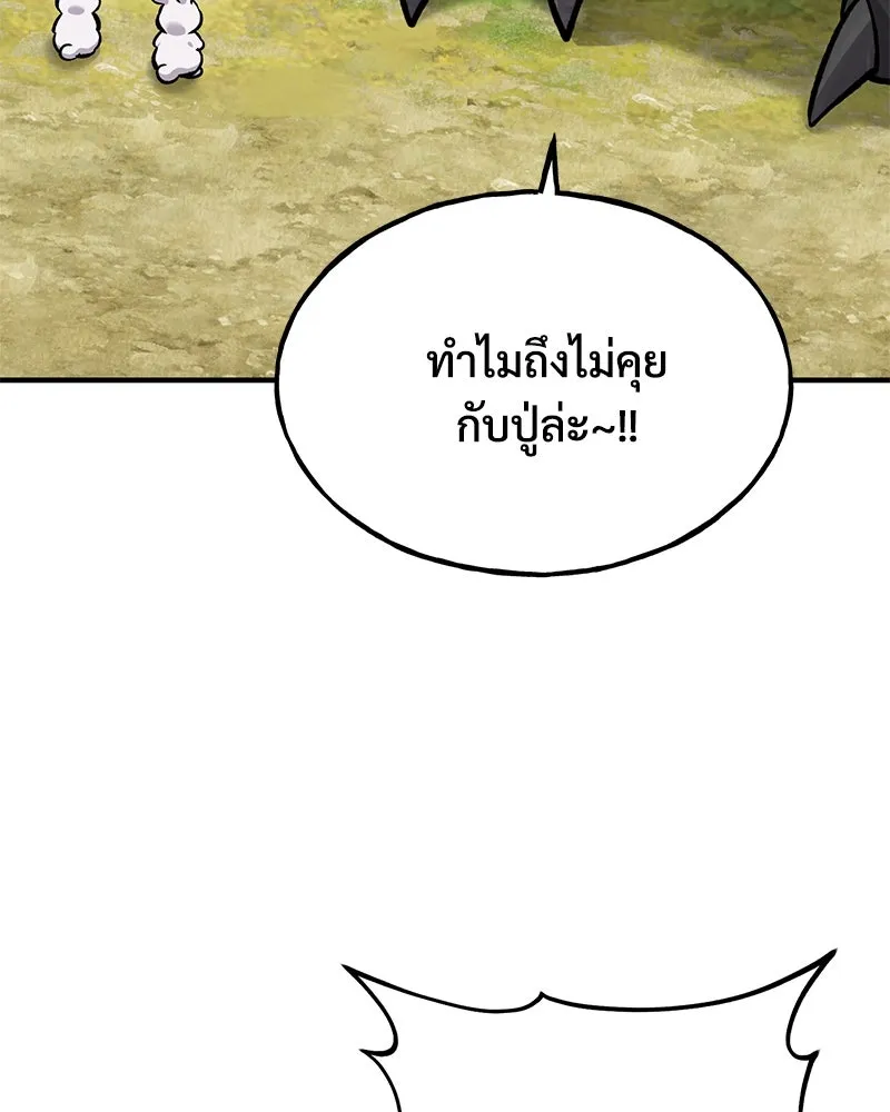 ปลูกผักพิชิตหอคอย ตอนที่ 92 รูปที่ 176