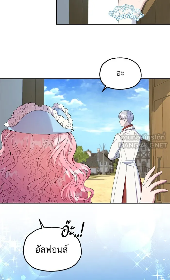 หวานใจสุดโหดโหมดเชื่อง ตอนที่ 27 รูปที่ 18