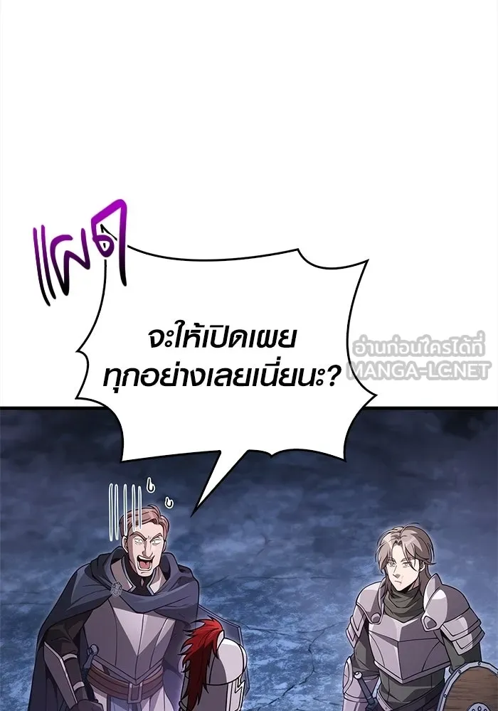 เอาชีวิตรอดในเกมฉบับคนเถื่อน ตอนที่ 138 บุกตะลุย รูปที่ 75