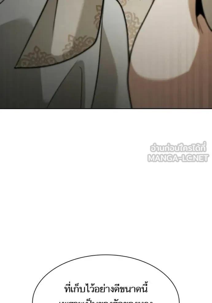 ชาตินี้น้องขอ ตอนที่ 178 รูปที่ 24