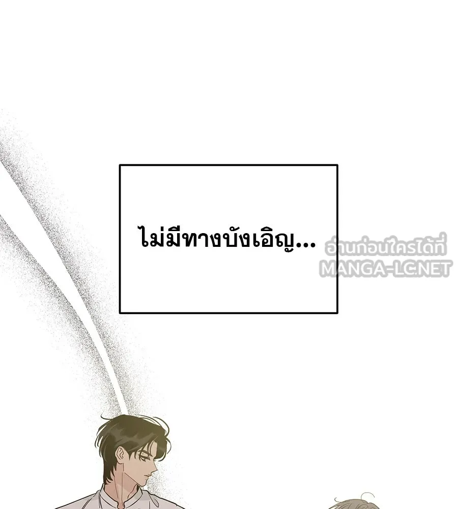 รักหลอกหยอกแฟนเก่า ตอนที่ 44 รูปที่ 84