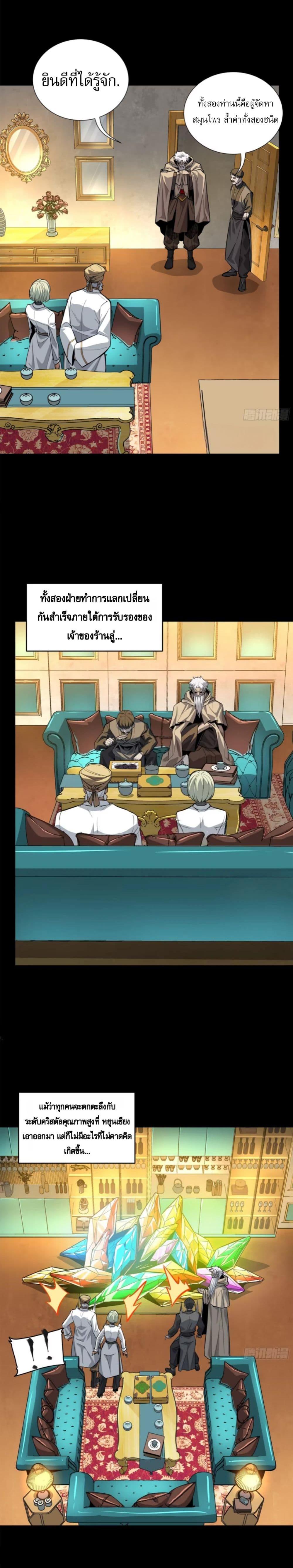 Manga-lc-com อ่านมังงะ อ่านการ์ตูน ออนไลน์ ฟรี Legend of Star General ตอนที่ 1 2 3 4 5 6 7 8 9 10 11 12 13 14 ฟรี ไม่มีโฆษณา Manga-lc - อ่าน มังงะ อ่าน การ์ตูน ออนไลน์ อ่านมังงะ ฟรี