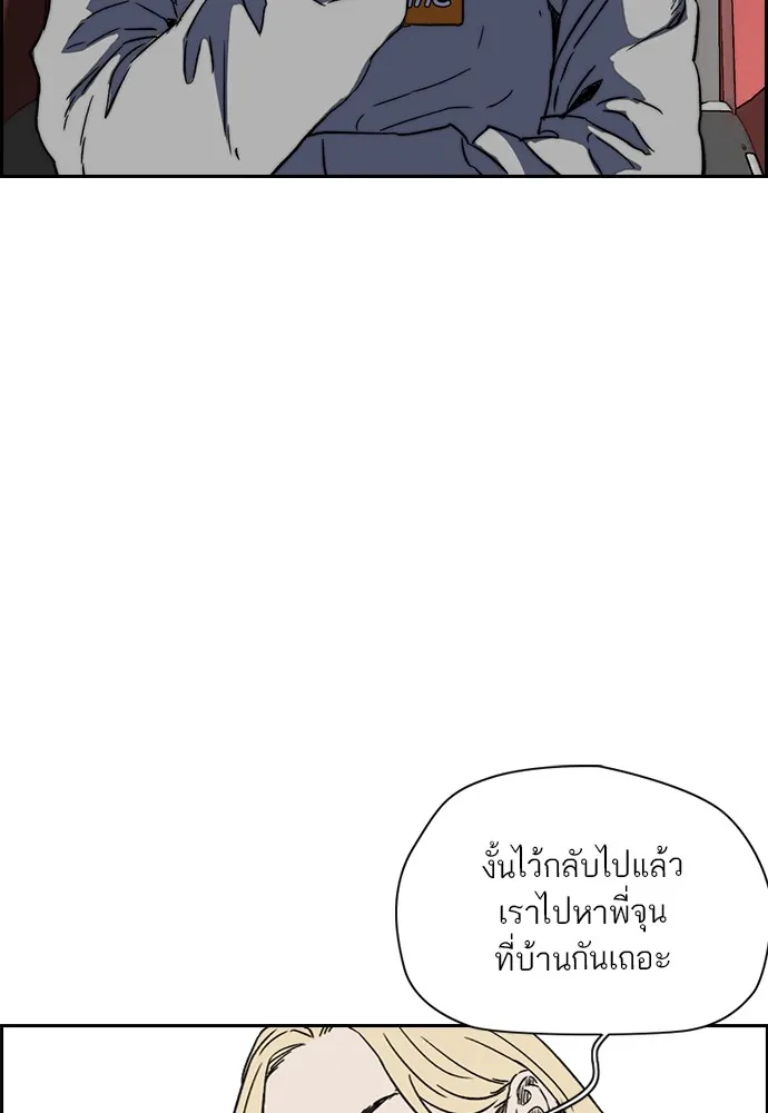 ปั่นสู้ฝันbrWind Breaker ตอนที่ 88 รูปที่ 88