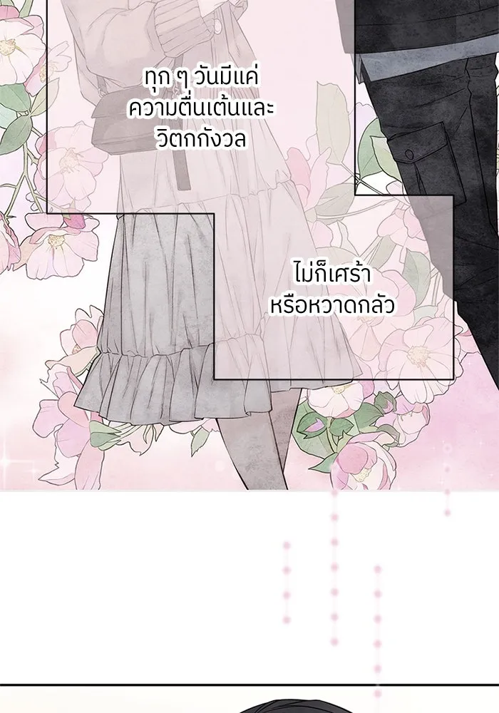 สลับรัก สลับชะตา ตอนที่ 34 รูปที่ 88