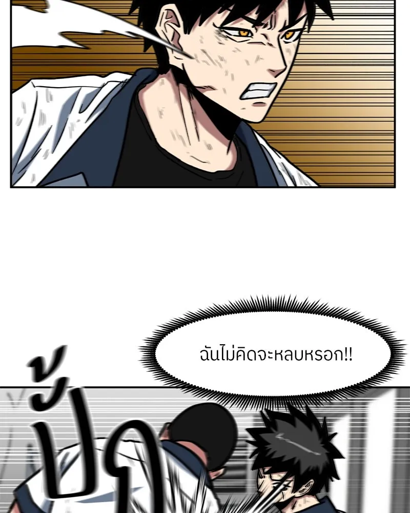 โรงเรียนสัตว์กินเนื้อ ตอนที่ 30 รูปที่ 28