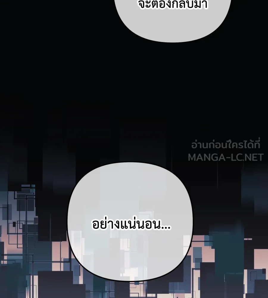 สัปดาห์นี้งดอัปตอนใหม่ ตอนที่ 111 รูปที่ 99
