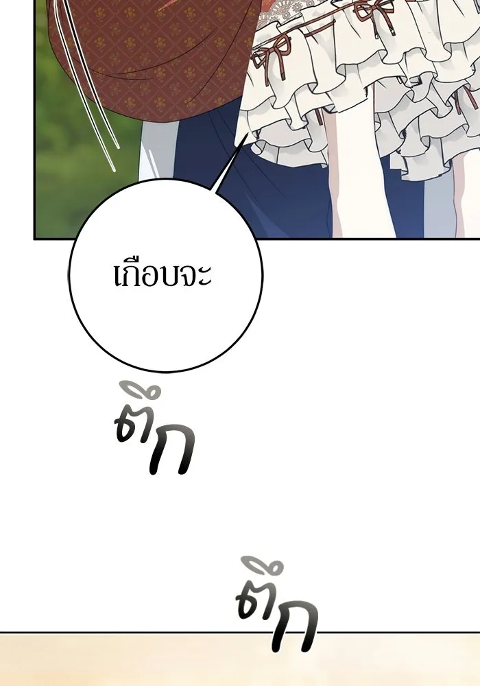 เบื้องหลังรอยยิ้มของเจ้าหญิง ตอนที่ 100 รูปที่ 10