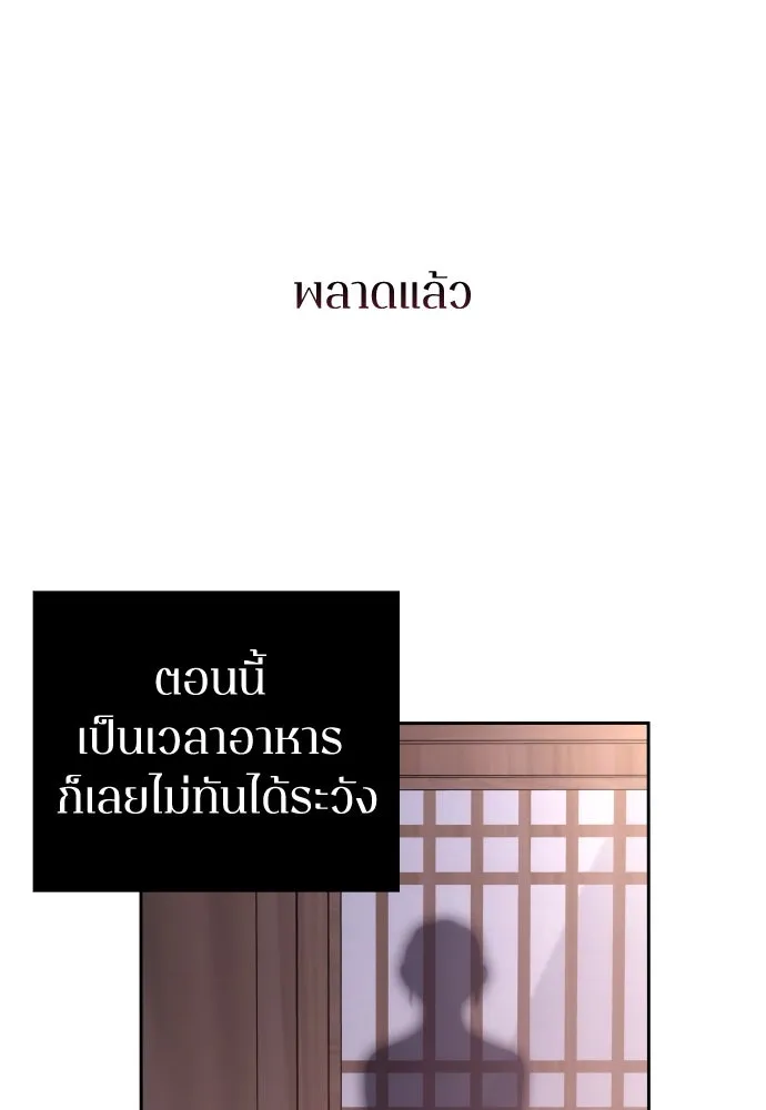 รักไร้ราคา ตอนที่ 1 รูปที่ 139