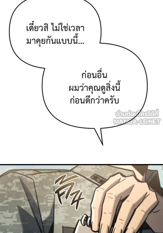 โกดังลับหลังโลกแตก ตอนที่ 29 รูปที่ 161