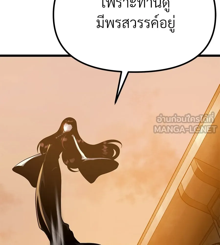 จอมเวทคนเลี้ยงแกะ ตอนที่ 15 รูปที่ 93