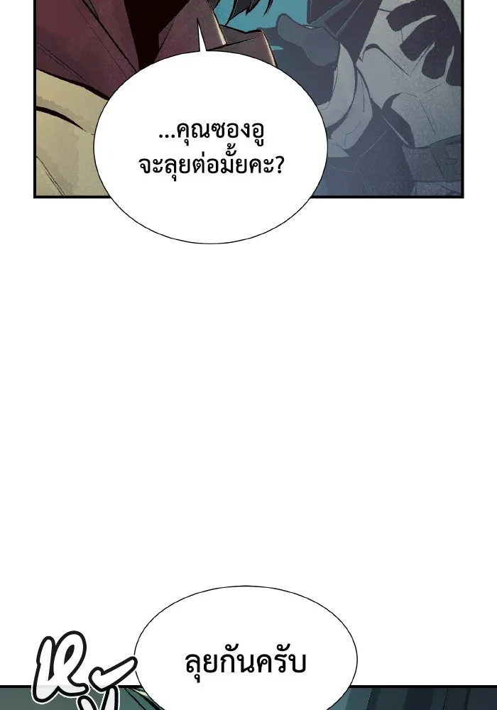 The Lone Necromancer ตอนที่ 53 รูปที่ 59