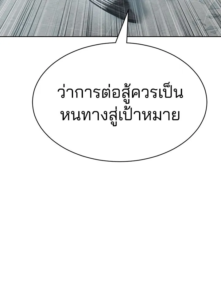 กฎเหล็กบ้านสายลับ ตอนที่ 4 รูปที่ 214