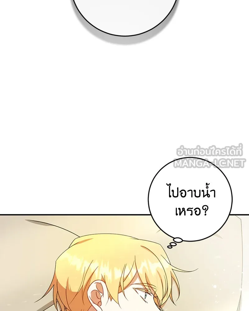 ภารกิจไล่ตามลุค บีเชล ตอนที่ 18 รูปที่ 33