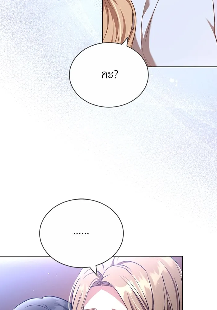 ละลายรักให้ล้นใจ ตอนที่ 40 รูปที่ 26