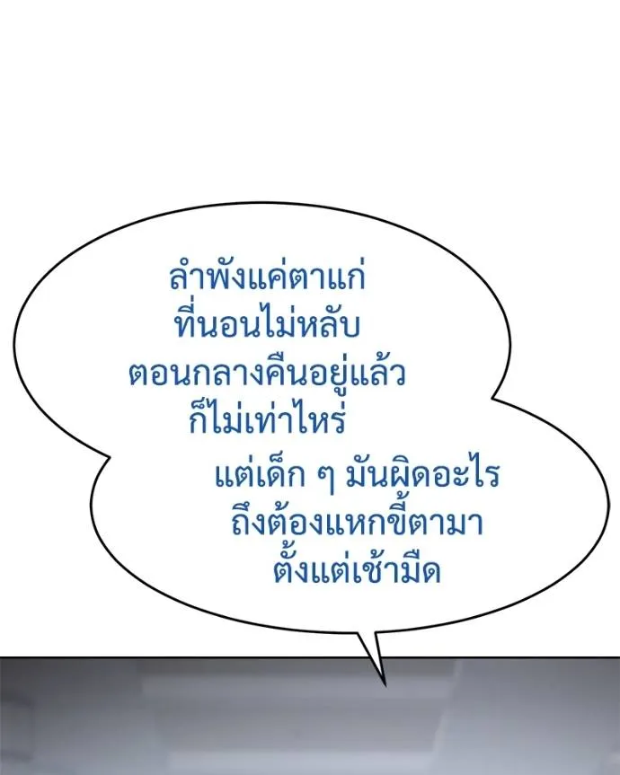 Baek XX ตอนที่ 107 รูปที่ 37