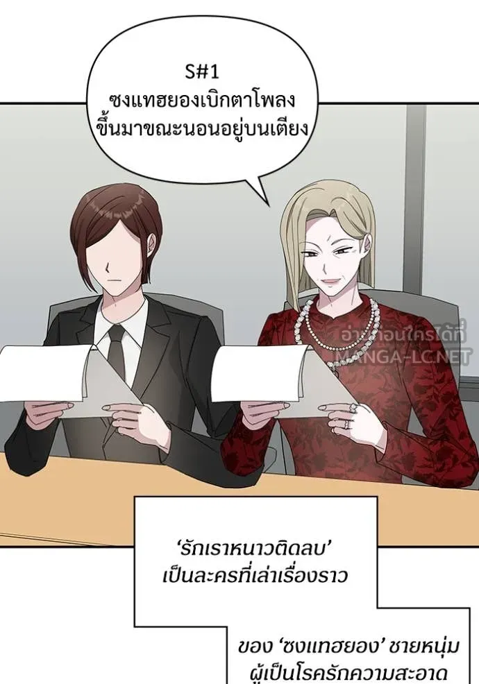 ฉันเนี่ยนะ ตอนที่ 60 รูปที่ 49